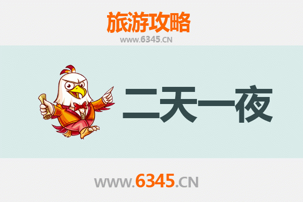 國慶衡陽石鼓文化探秘：兩天深度游攻略